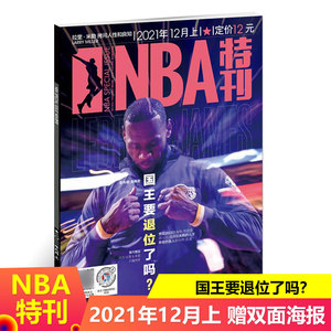 稳定得分手
